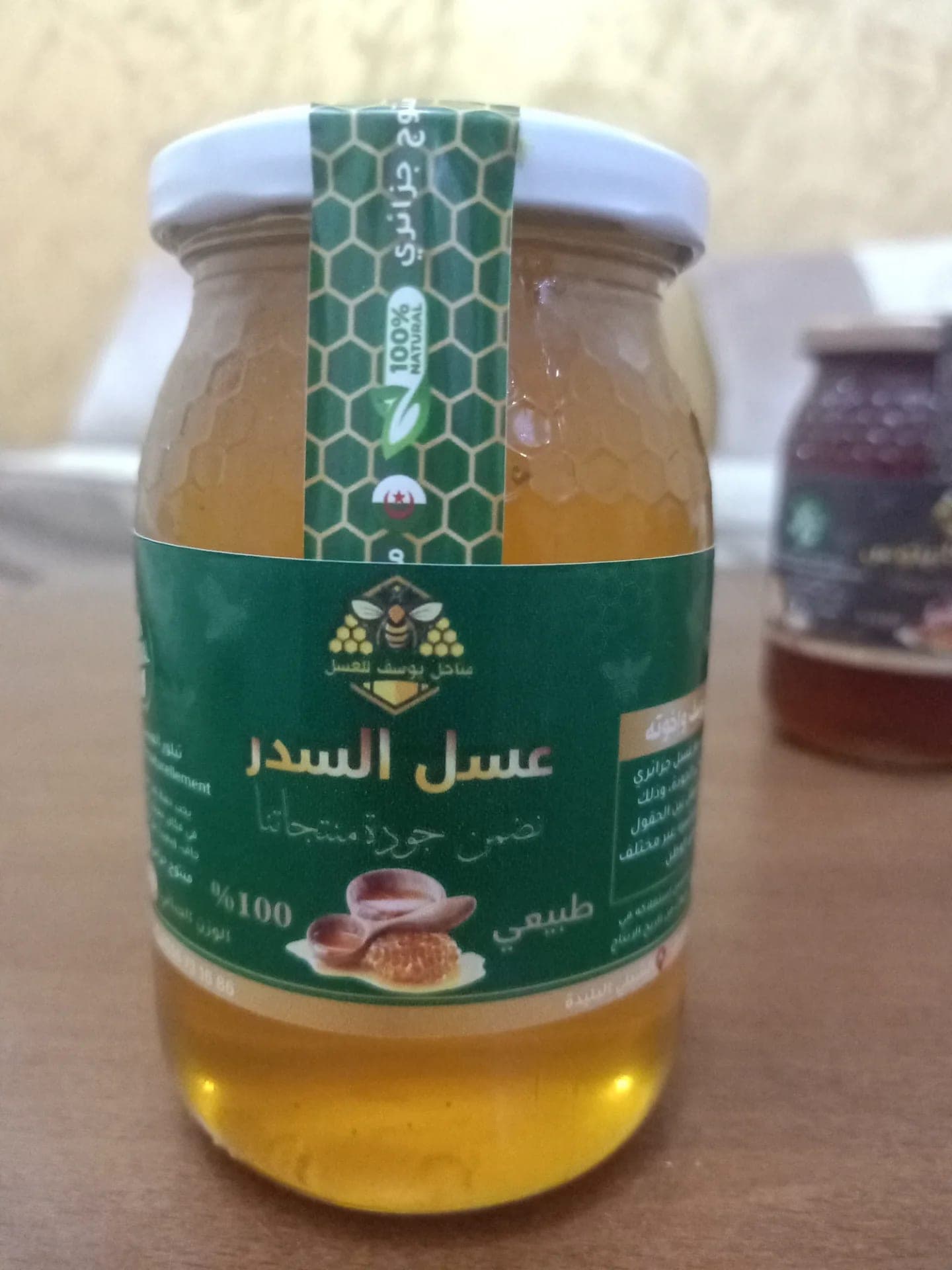 عسل السدر 